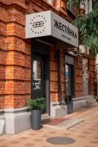 Фотография Жестянка 0